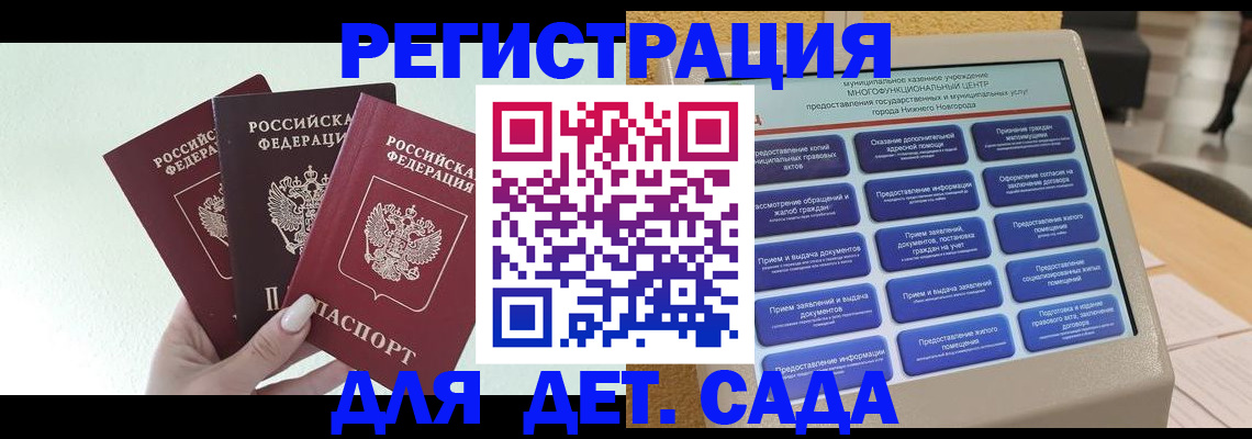 временная прописка в Вихоревке