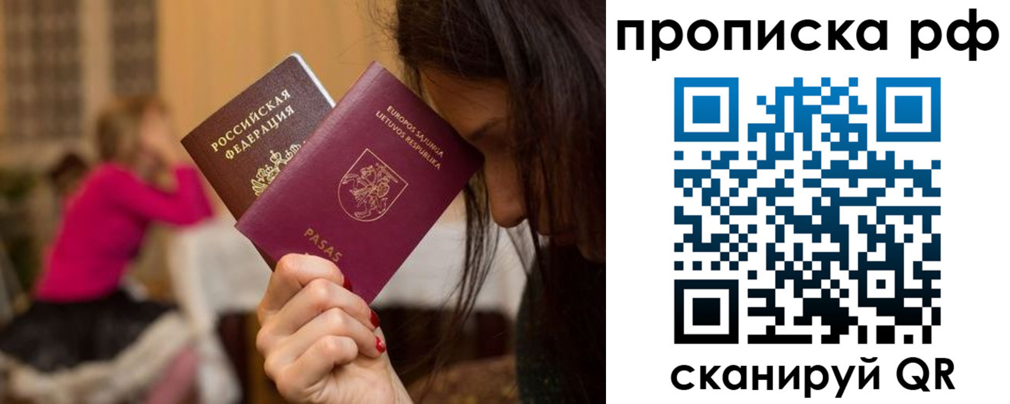 прописка законно в Вихоревке
