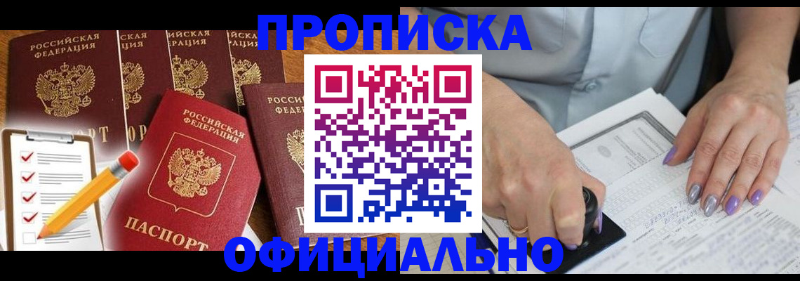 временная регистрация для школы в Вихоревке