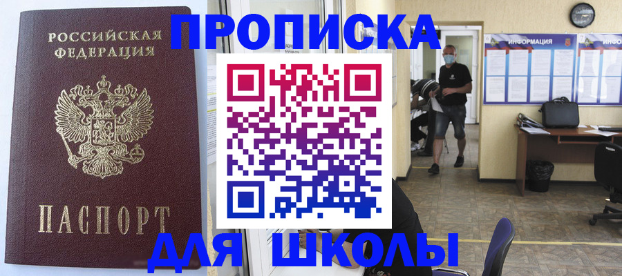 временная регистрация поиск в Вихоревке
