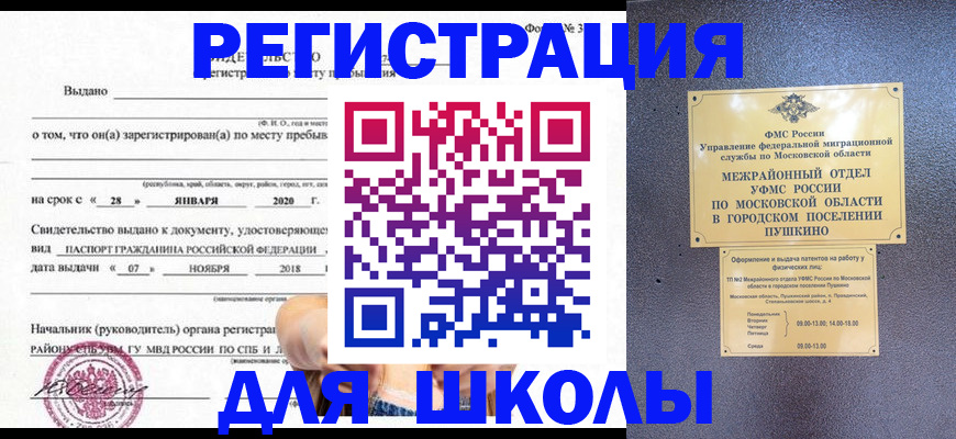 временная регистрация в квартире в Вихоревке