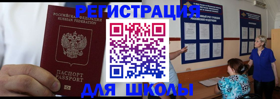 прописка для кредита в Вихоревке