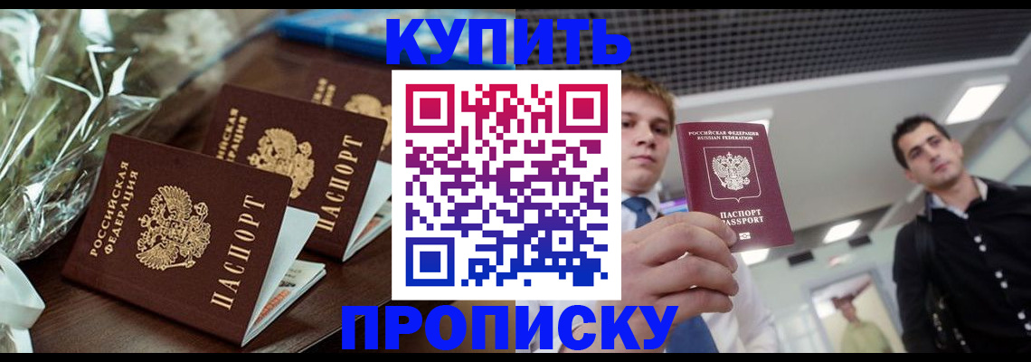 временная регистрация для школы в Вихоревке