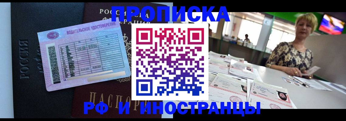 миграционный учет в Вихоревке