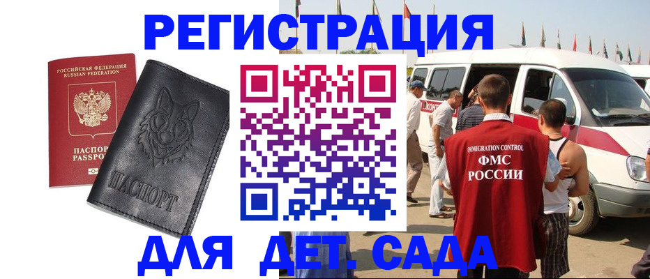 прописка для кредита в Вихоревке