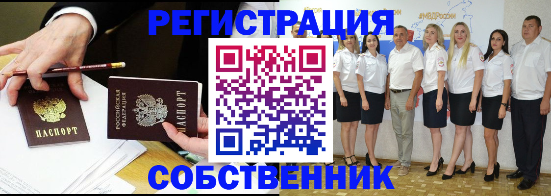 временная регистрация недорого в Вихоревке