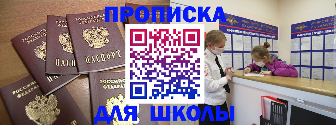 прописка поиск в Вихоревке