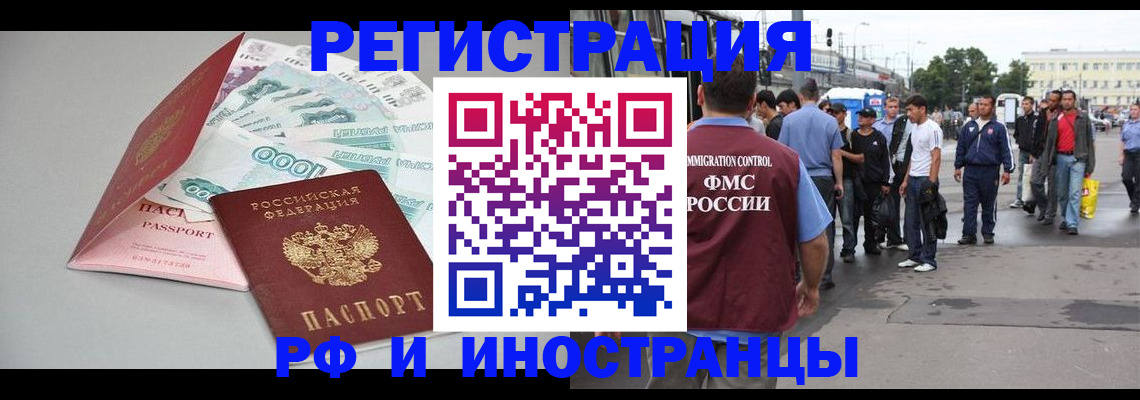 прописка паспорт в Вихоревке